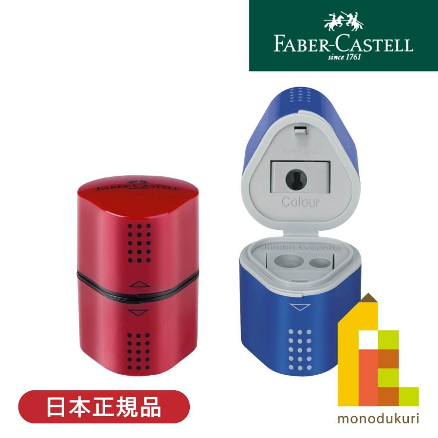 廃盤 ファーバーカステル スモール シャープナー シルバー 廃盤 ファーバーカステル スモール シャープナー シルバー