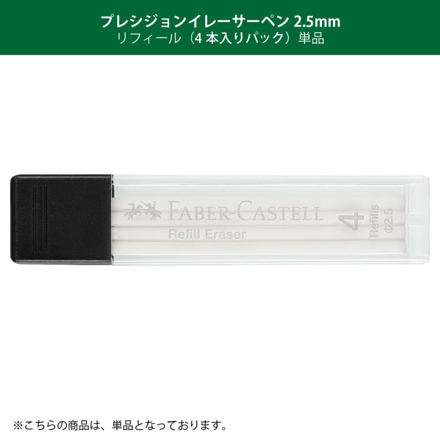 くちんか Amazon | Faber-Castell 185697 交換用消しゴム 精密消しゴム