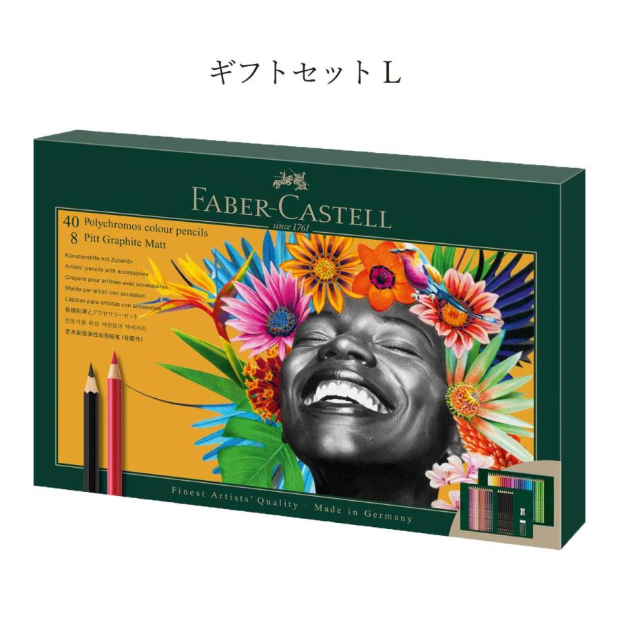 ファーバーカステル ポリクロモス 116本セット ファーバーカステル