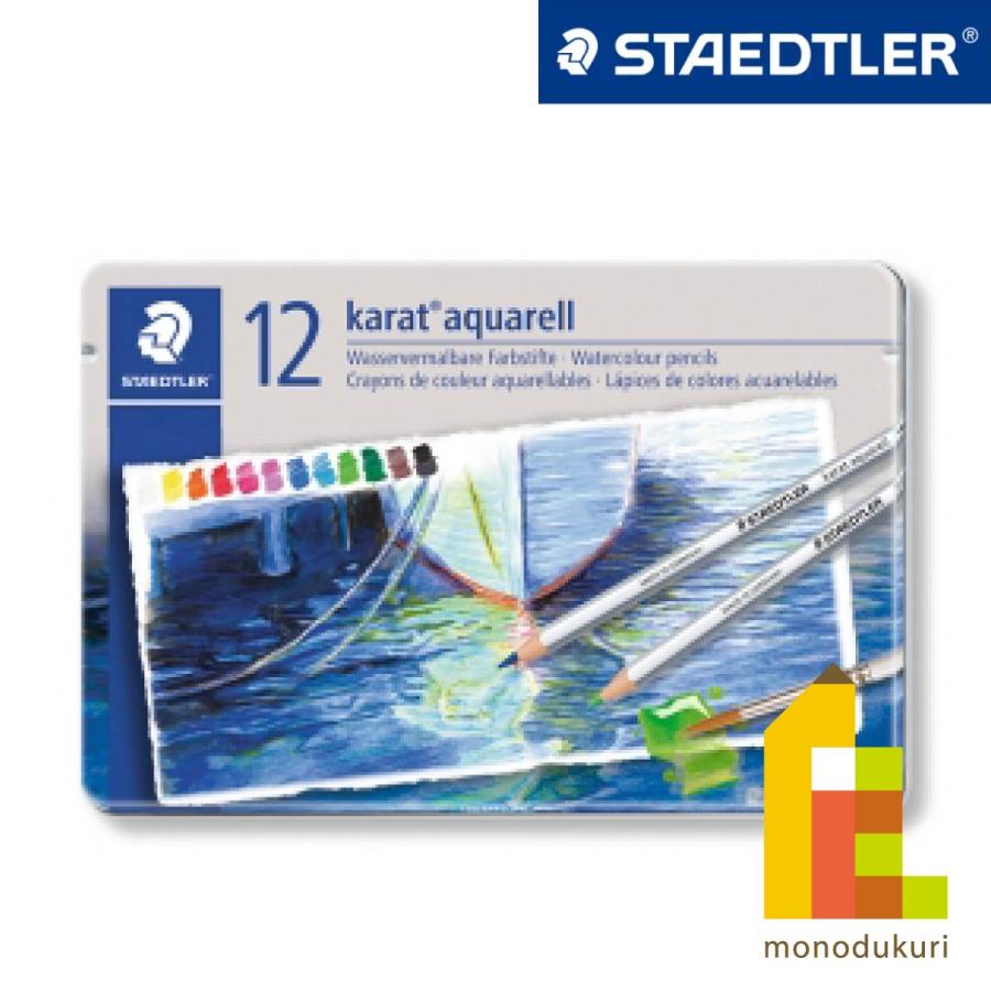(未使用･未開封品)　ステッドラー (業務用2セット) カラト水彩色鉛筆 125M12 0pbj0lf ステッドラー（STAEDTLER） ドイツ カラト アクェレル水彩色鉛筆 12色