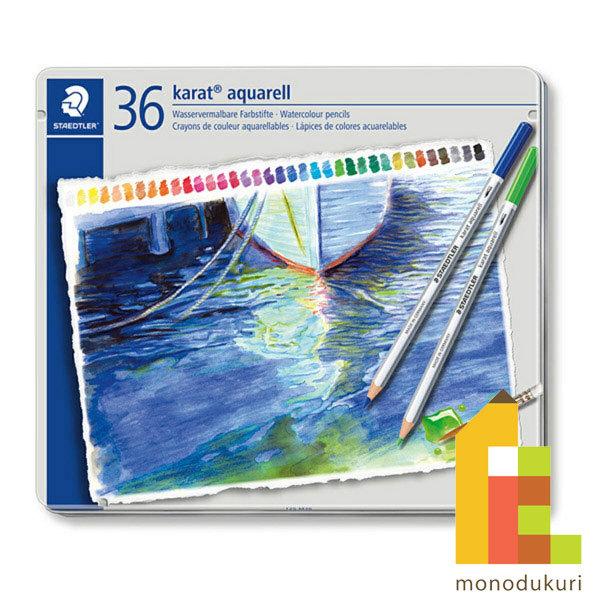 ステッドラー カラトアクェレル 水彩色鉛筆 36色セット 125M36 STAEDTLER 日本正規品 の商品画像