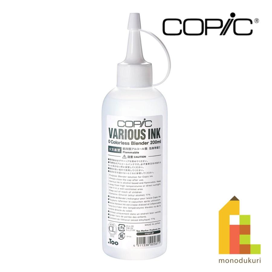 コピック カラーレスブレンダー 0ｍｌ Too コピック ｎｏ Art Craft Lab 通販 Yahoo ショッピング
