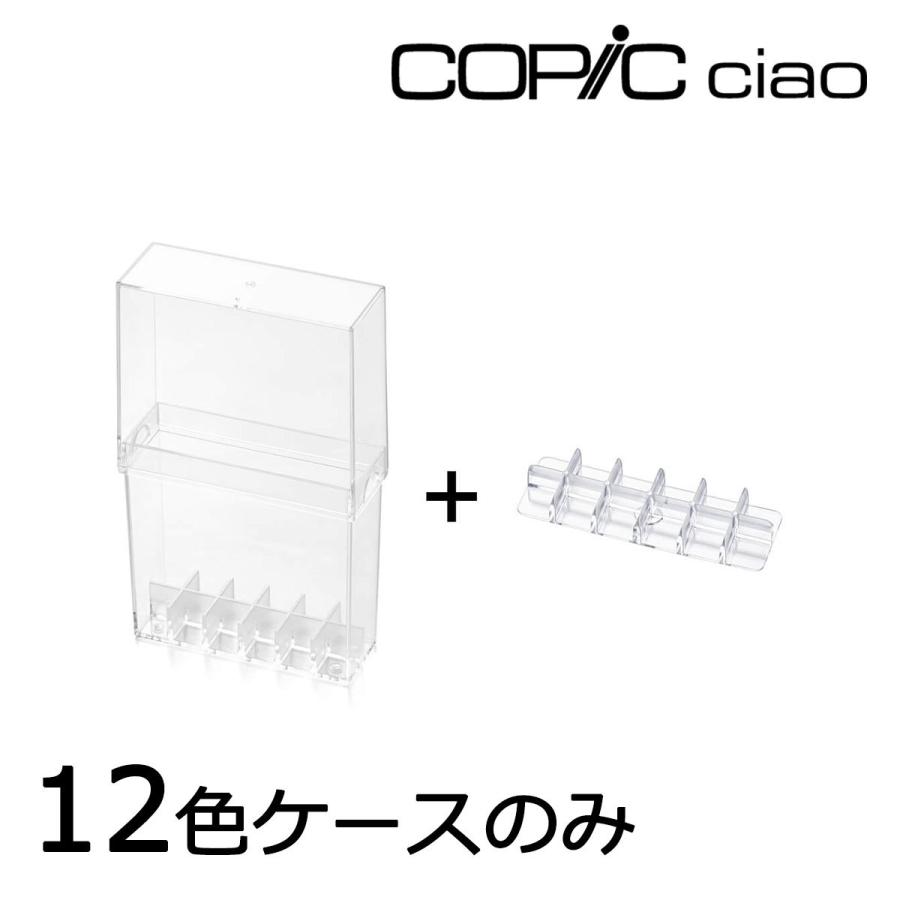 コピックチャオ コピック 12色用 プラケース 11503012 Too : Art&Craft