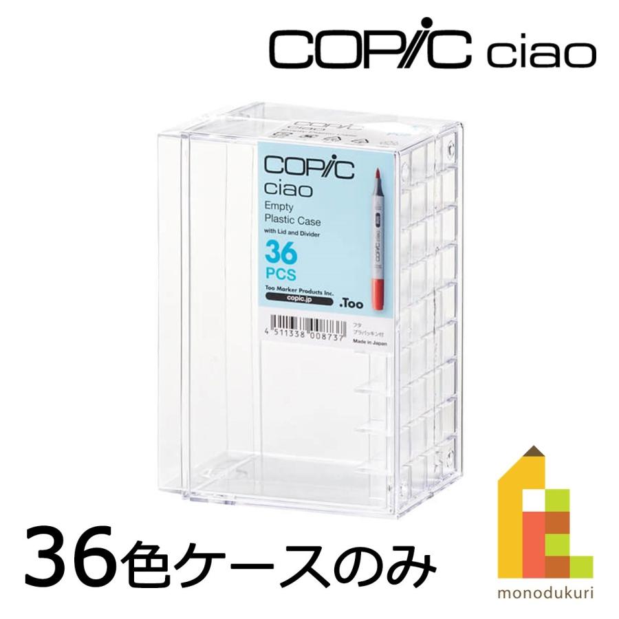 コピックチャオ コピック 36色用 プラケース 11503036 Too : Art&Craft