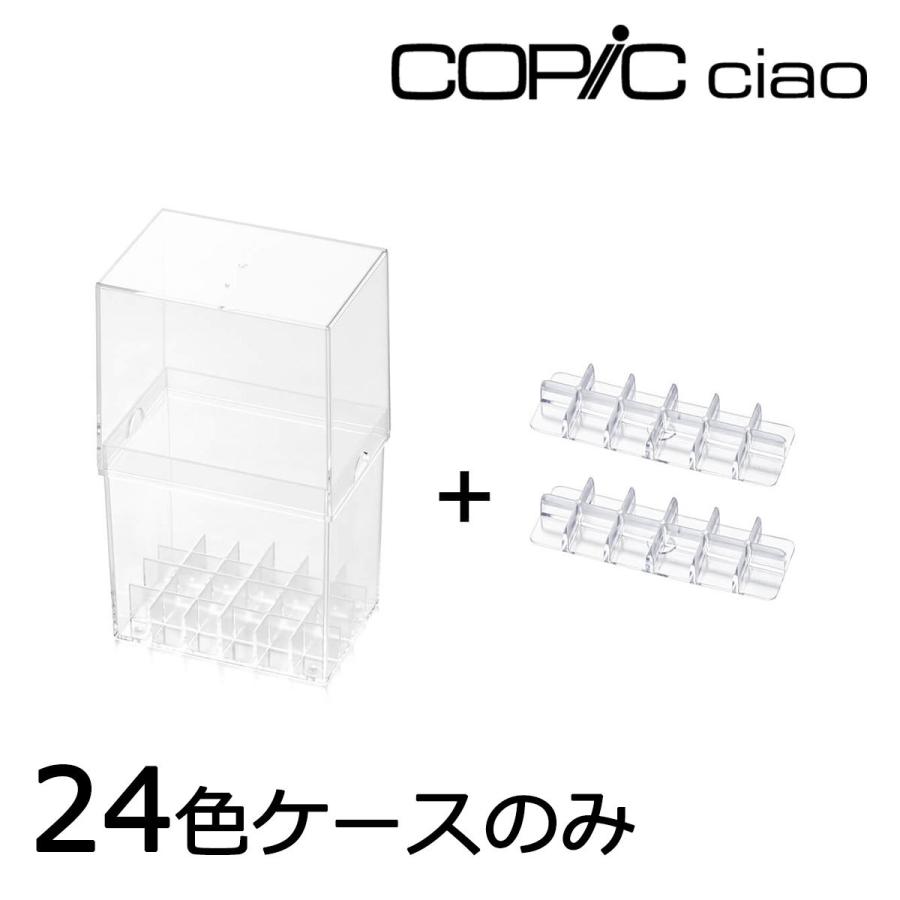 コピックチャオ コピック 24色用 プラケース 11503024 Too : Art&Craft