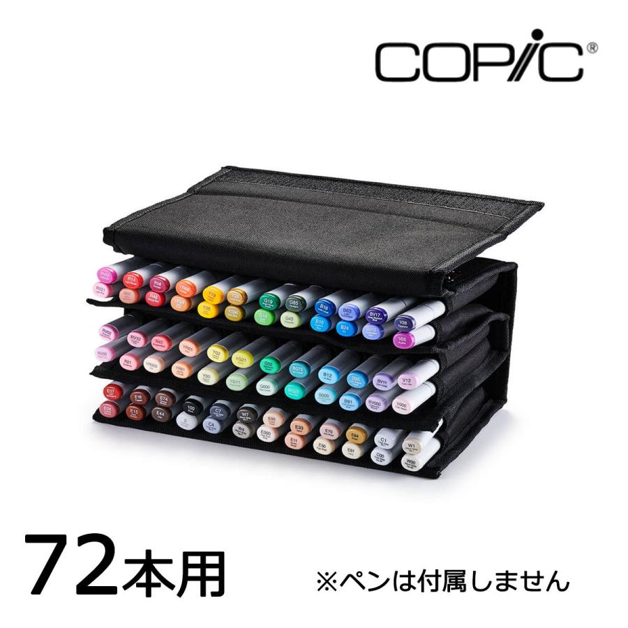 コピック（COPIC） コピックウォレット 72本用 14905104 Too