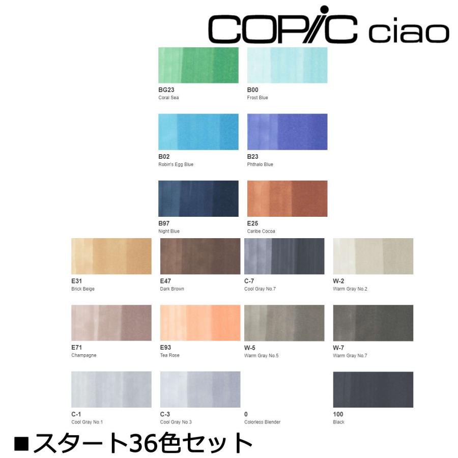 コピックチャオ コピック スタート 36色 セット 12503046 コピックチャオ コピック スタート 36色 セット 12503046
