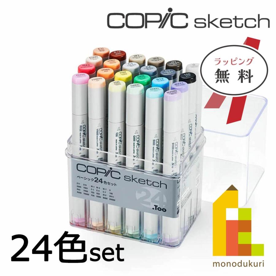 コピックスケッチ コピック ベーシック 24色セット 12502082 Too コピックスケッチ コピック ベーシック 24色セット 12502082 Too