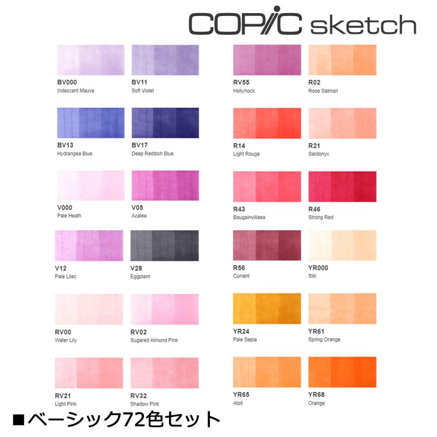 コピックスケッチ コピック ベーシック 72色セット 12502084 Too コピックスケッチ コピック ベーシック 72色セット 12502084 Too
