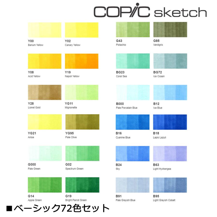 コピックスケッチ コピック ベーシック 72色セット 12502084 Too コピックスケッチ コピック ベーシック 72色セット 12502084 Too