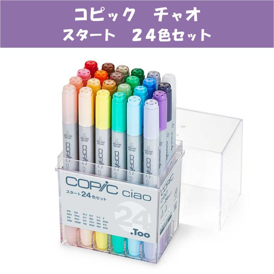 コピックチャオ Too スペシャルギフト BOX Flowers 2024 数量 コピックチャオ Too スペシャルギフト BOX Flowers 2024 数量