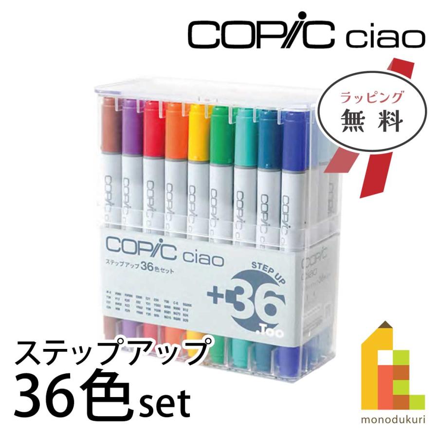 【まぁちゃん】コピックマーカー39本セット マムアン×コピックセットを発売します - コピック公式サイト