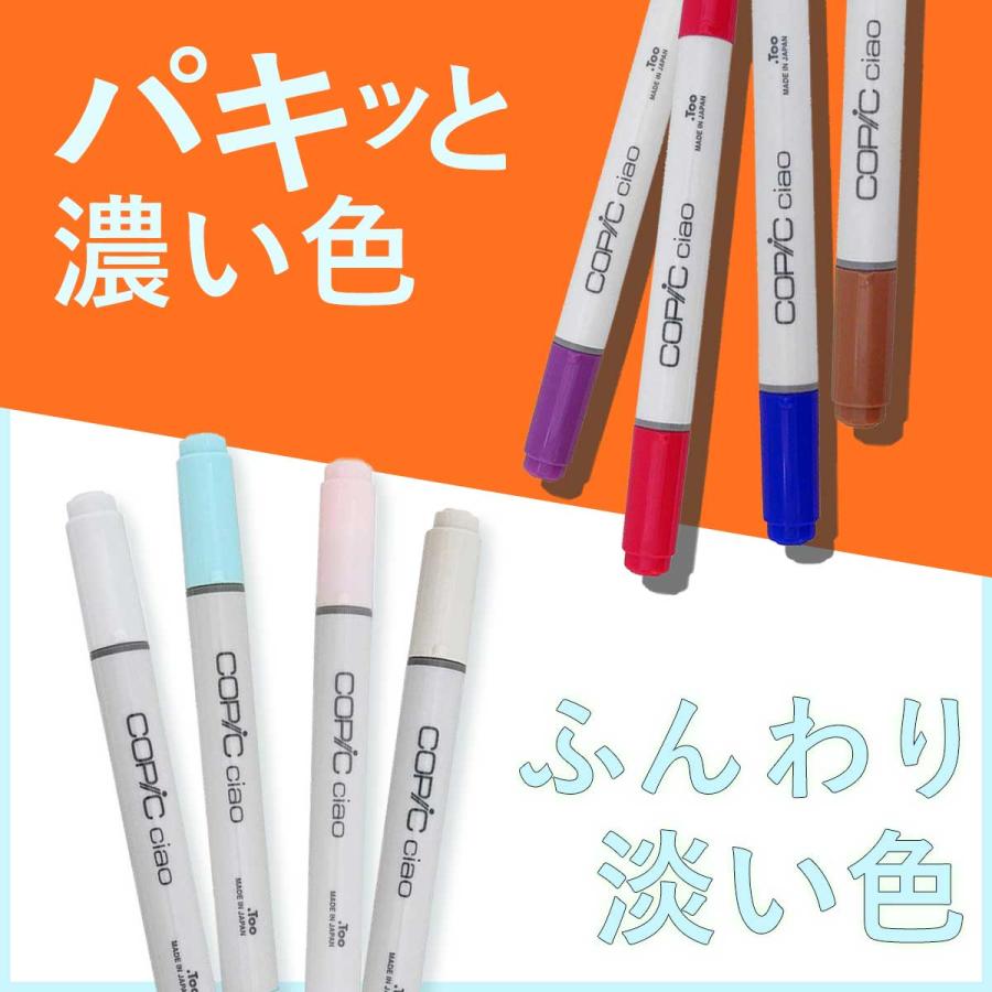 コピックチャオ Too ステップアップ 36色セット 12503106