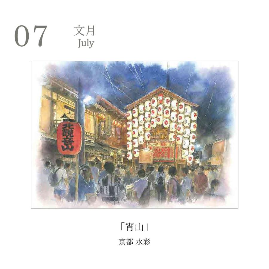 予約販売)丸善美術商事 野村重存カレンダー2027 水彩画家 野村先生 B4