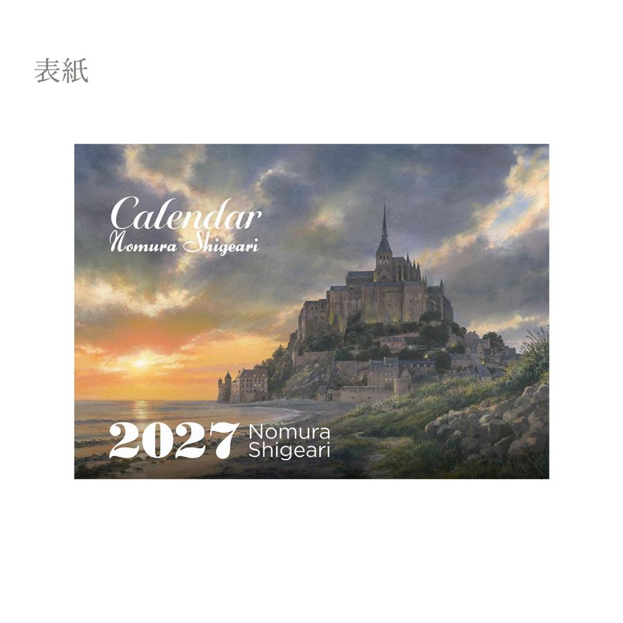 予約販売)丸善美術商事 野村重存カレンダー2027 水彩画家 野村先生 B4