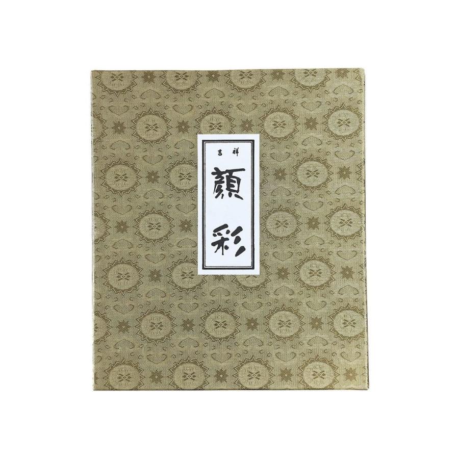 吉祥 方解末 五番2個 拾参2個 合わせて4個