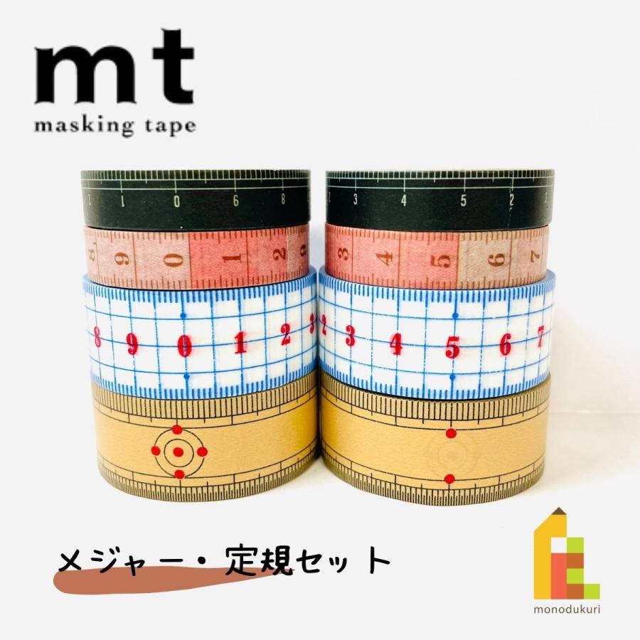 マスキングテープ mt labセット カラフル mtマステ サイズ色々 マスキングテープ mt labセット カラフル mtマステ サイズ色々