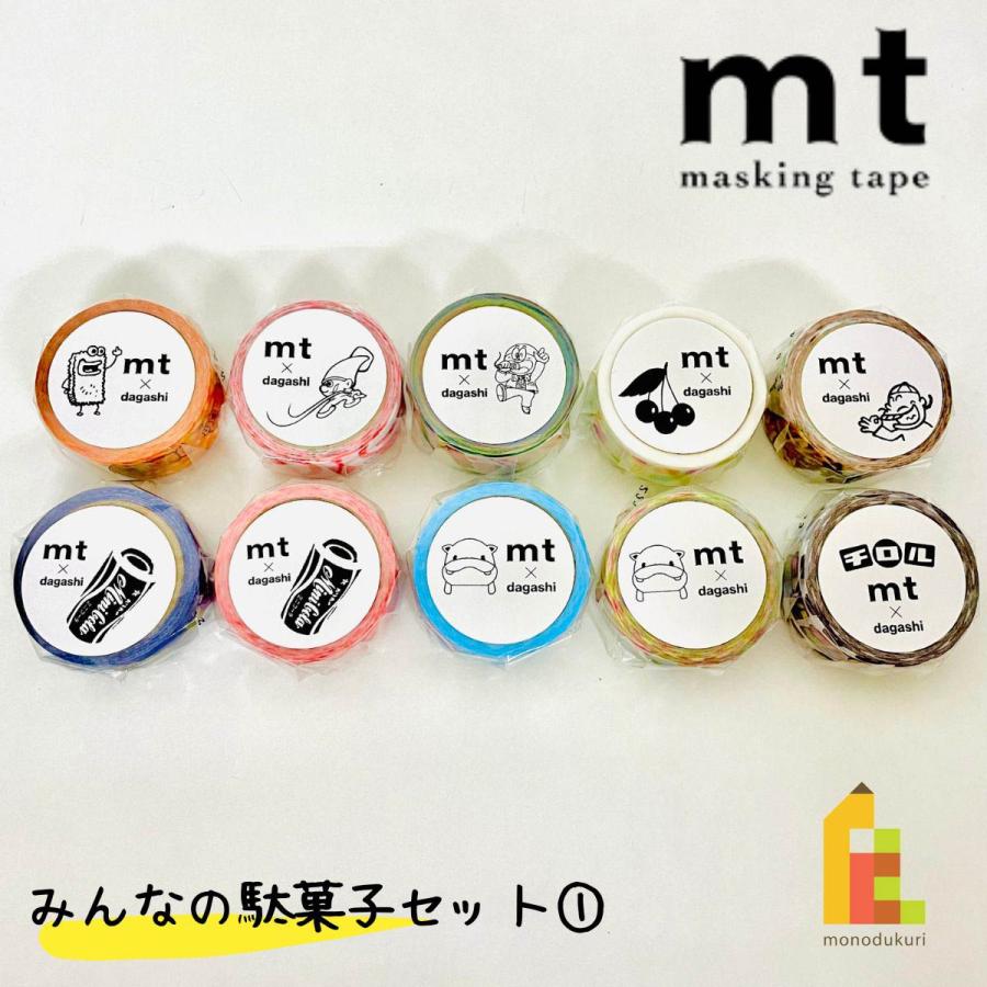 mt（エムティー） 【送料無料】【1,000円ポッキリ企画】 マスキング