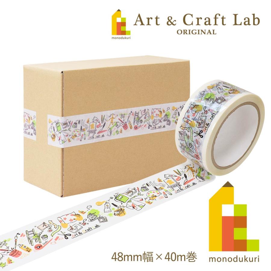 ACLオリジナル梱包用OPPデザインテープ【Art&Craft Lab】48mm幅 ACLオリジナル梱包用OPPデザインテープ【Art&Craft Lab】48mm幅