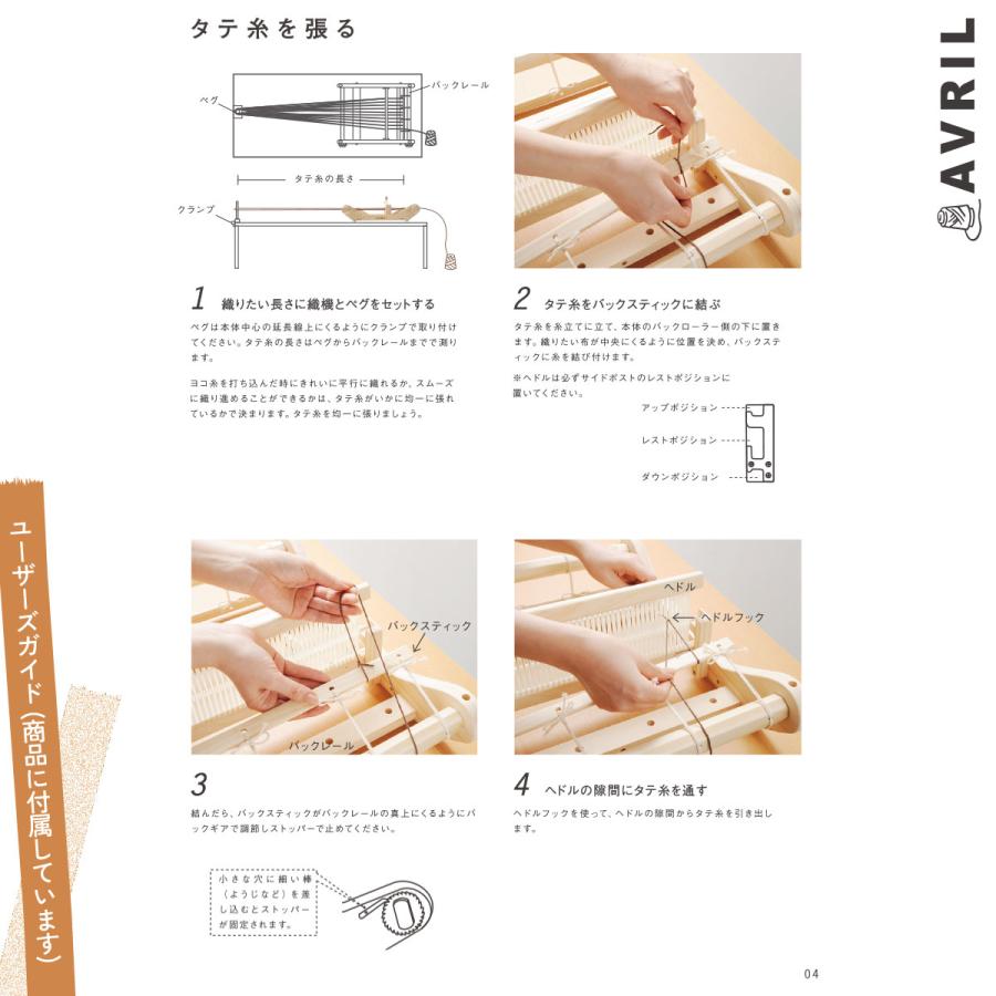 AVRIL (アヴリル) オリジナル卓上織機 Rubber Wood Loom-30 AVRIL (アヴリル) オリジナル卓上織機 Rubber Wood Loom-30