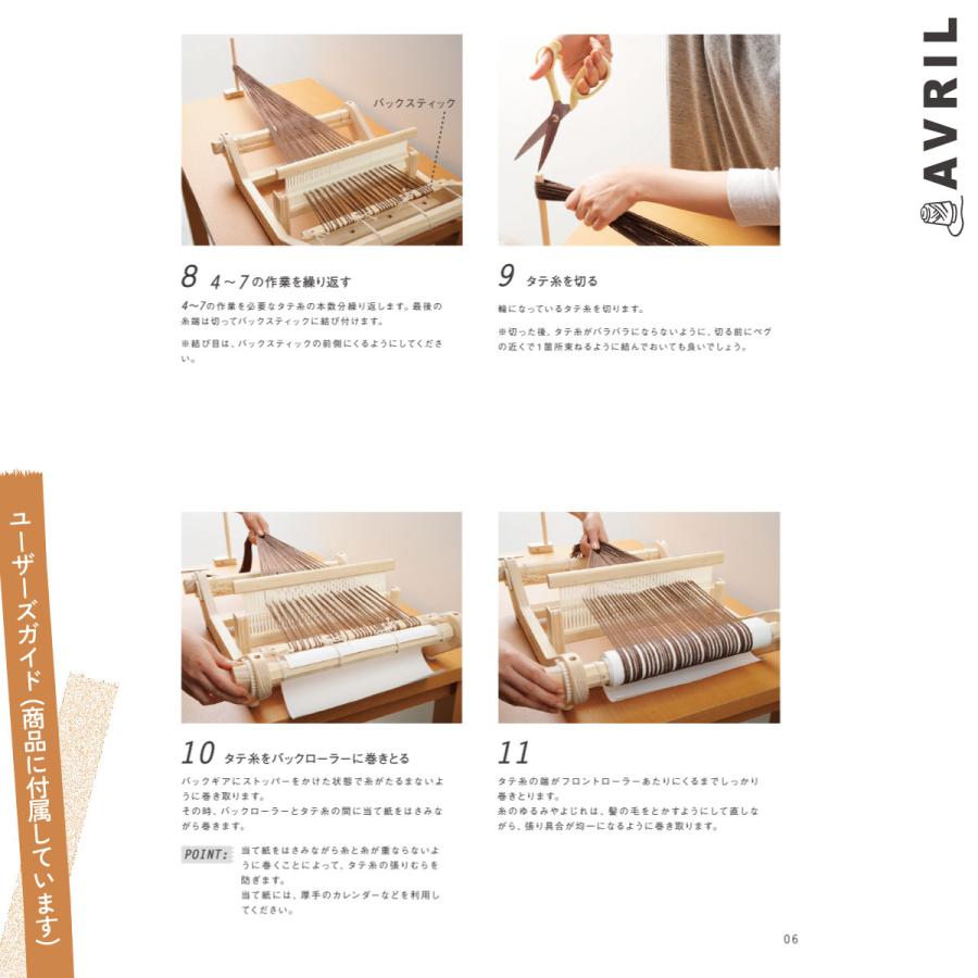 AVRIL (アヴリル) オリジナル卓上織機 Rubber Wood Loom-30 AVRIL (アヴリル) オリジナル卓上織機 Rubber Wood Loom-30