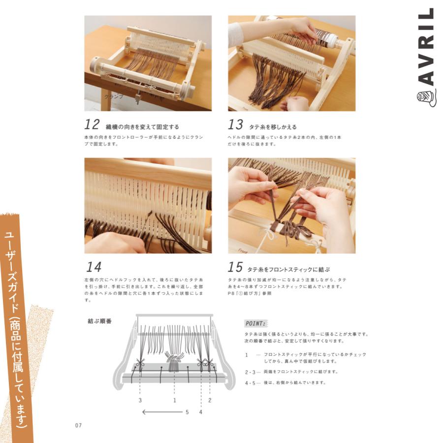 AVRIL (アヴリル) オリジナル卓上織機 Rubber Wood Loom-30 AVRIL (アヴリル) オリジナル卓上織機 Rubber Wood Loom-30