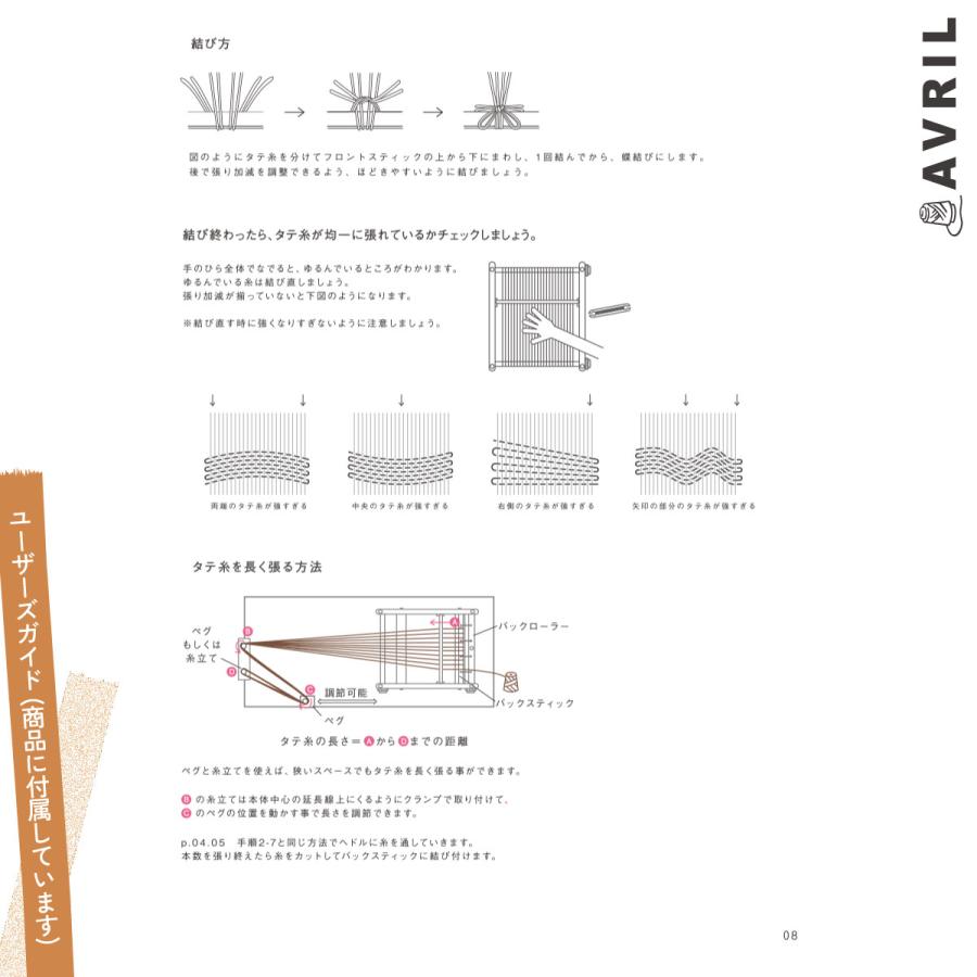 AVRIL (アヴリル) オリジナル卓上織機 Rubber Wood Loom-30 AVRIL (アヴリル) オリジナル卓上織機 Rubber Wood Loom-30
