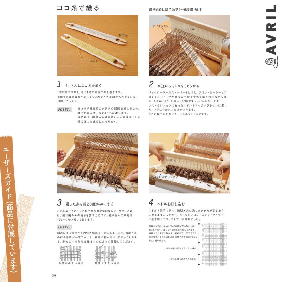 AVRIL (アヴリル) オリジナル卓上織機 Rubber Wood Loom-30 AVRIL (アヴリル) オリジナル卓上織機 Rubber Wood Loom-30
