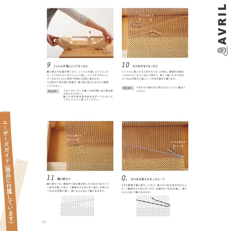 AVRIL (アヴリル) オリジナル卓上織機 Rubber Wood Loom-30 AVRIL (アヴリル) オリジナル卓上織機 Rubber Wood Loom-30