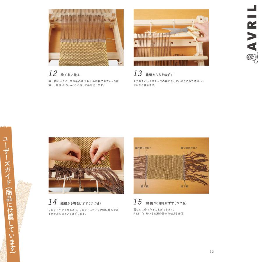 AVRIL (アヴリル) オリジナル卓上織機 Rubber Wood Loom-30 AVRIL (アヴリル) オリジナル卓上織機 Rubber Wood Loom-30