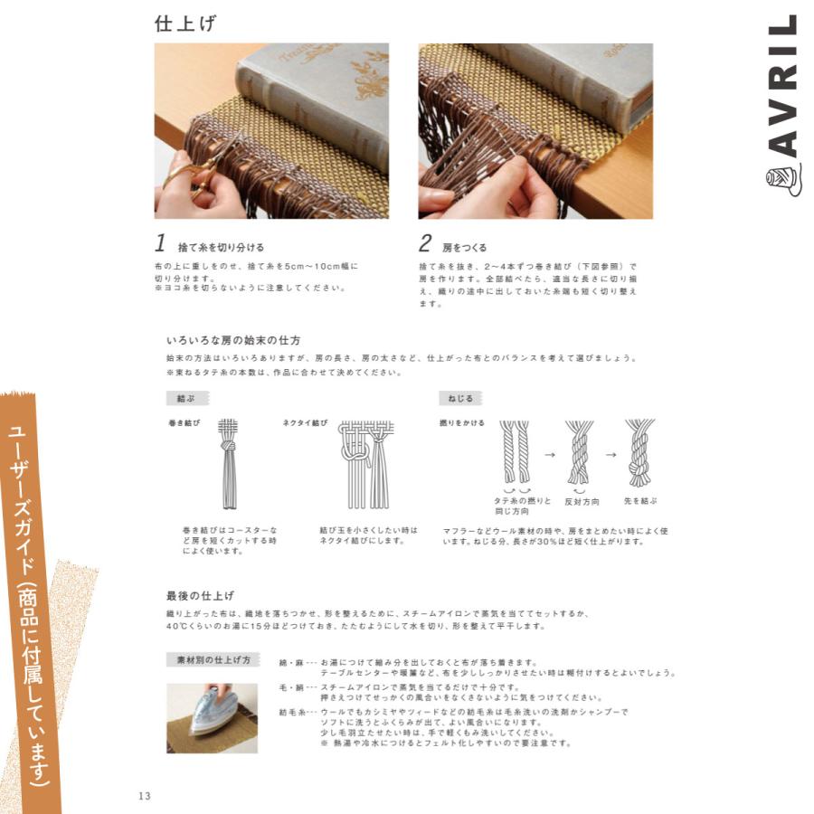 AVRIL (アヴリル) オリジナル卓上織機 Rubber Wood Loom-30 AVRIL (アヴリル) オリジナル卓上織機 Rubber Wood Loom-30