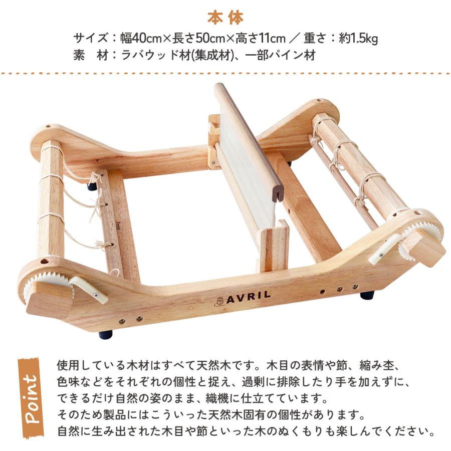 AVRIL (アヴリル) オリジナル卓上織機 Rubber Wood Loom-30 AVRIL (アヴリル) オリジナル卓上織機 Rubber Wood Loom-30