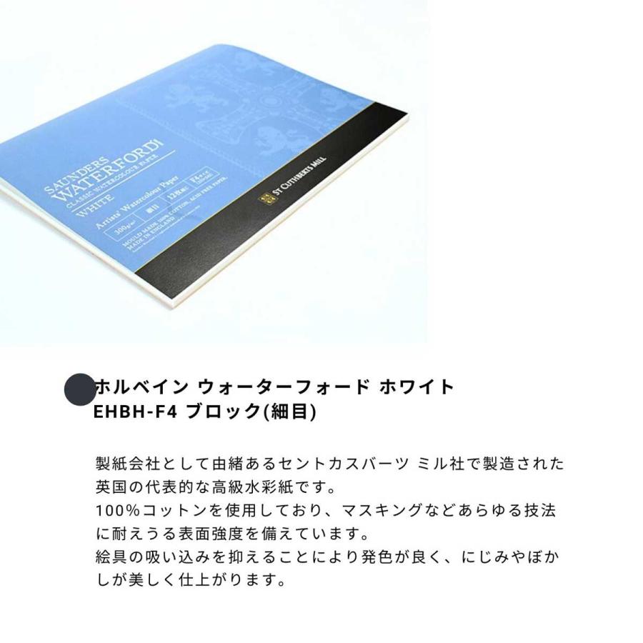ホルベイン (掘り出し市) 限定アートセットシリーズ 水彩画セット