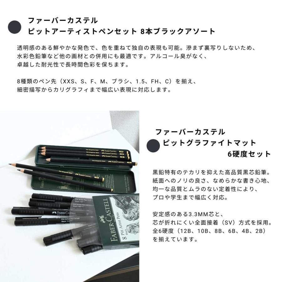ファーバーカステル (掘り出し市) 限定アートセットシリーズ 色鉛筆画