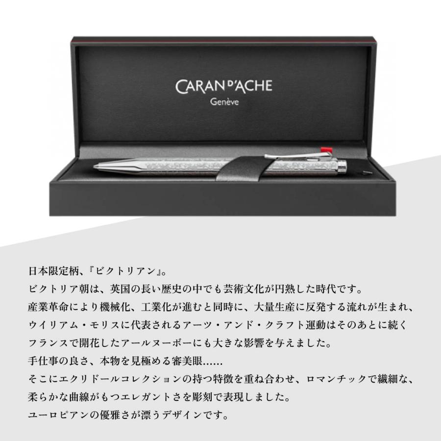 エクリドール カランダッシュ エクリドール 日本限定 ビクトリア エクリドール カランダッシュ エクリドール 日本限定 ビクトリア