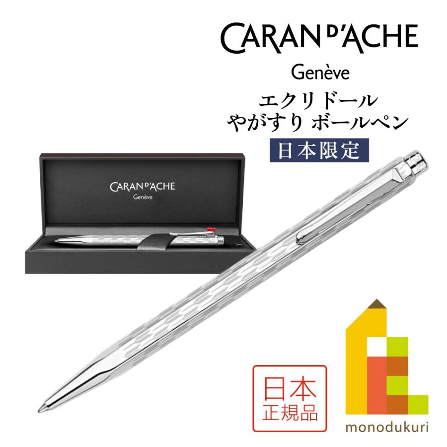 エクリドール カランダッシュ エクリドール やがすり(JP0890 エクリドール カランダッシュ エクリドール やがすり(JP0890
