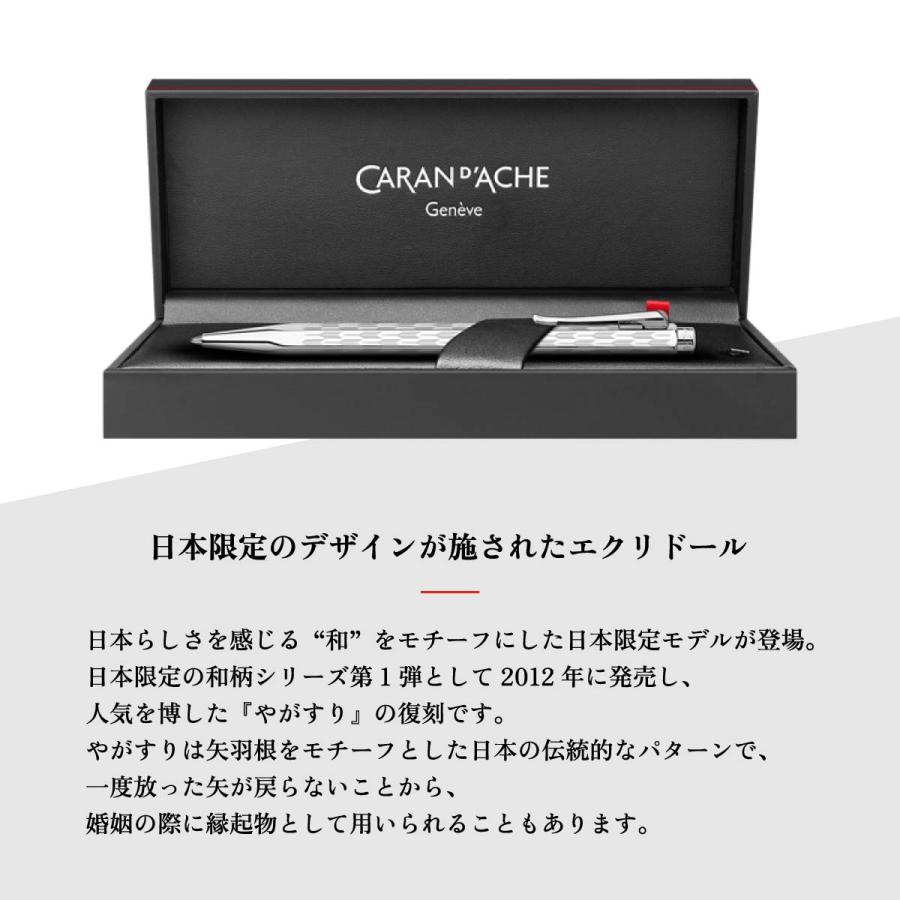 エクリドール カランダッシュ エクリドール やがすり(JP0890-YGSR21