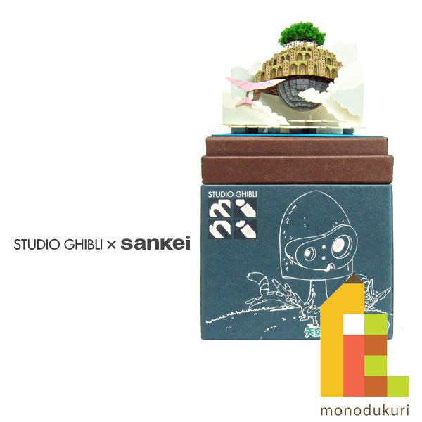 さんけい みにちゅあーとキット nonscale スタジオジブリmini 天空の城