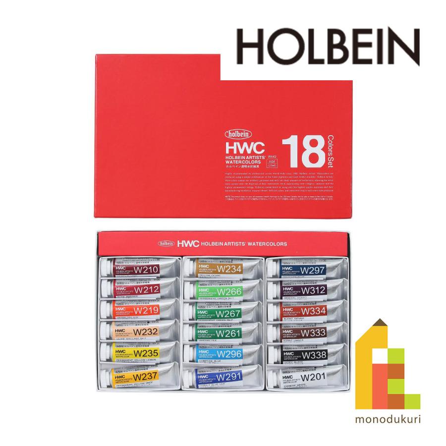 ホルベイン 透明水彩絵具 15ml 18色セット ネコポス可 : Art&Craft Lab