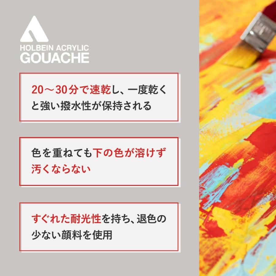 ホルベイン アクリリック ガッシュ 109色 全色セット D436 絵具 絵の具