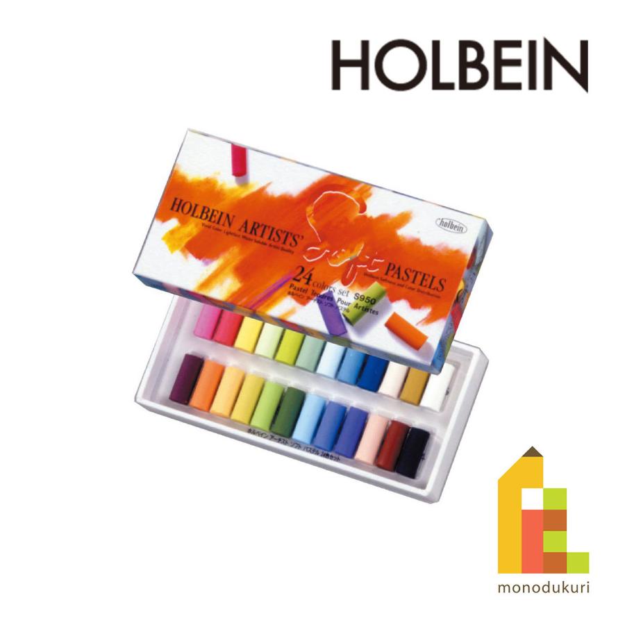 ホルベイン ソフトパステル HOLBEIN 100色 ホルベイン ソフトパステル HOLBEIN 100色 ホルベイン ソフトパステル