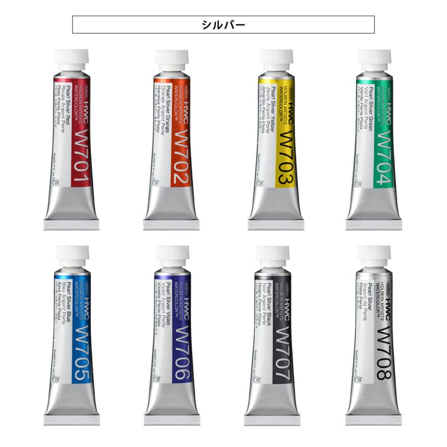 ホルベイン 透明水彩絵具 パールカラーズ 5ml パールカラー16色セット