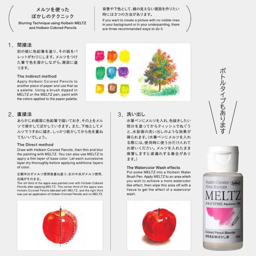 ホルベイン アーチスト色鉛筆 OP801 メルツペン（ツインタイプ