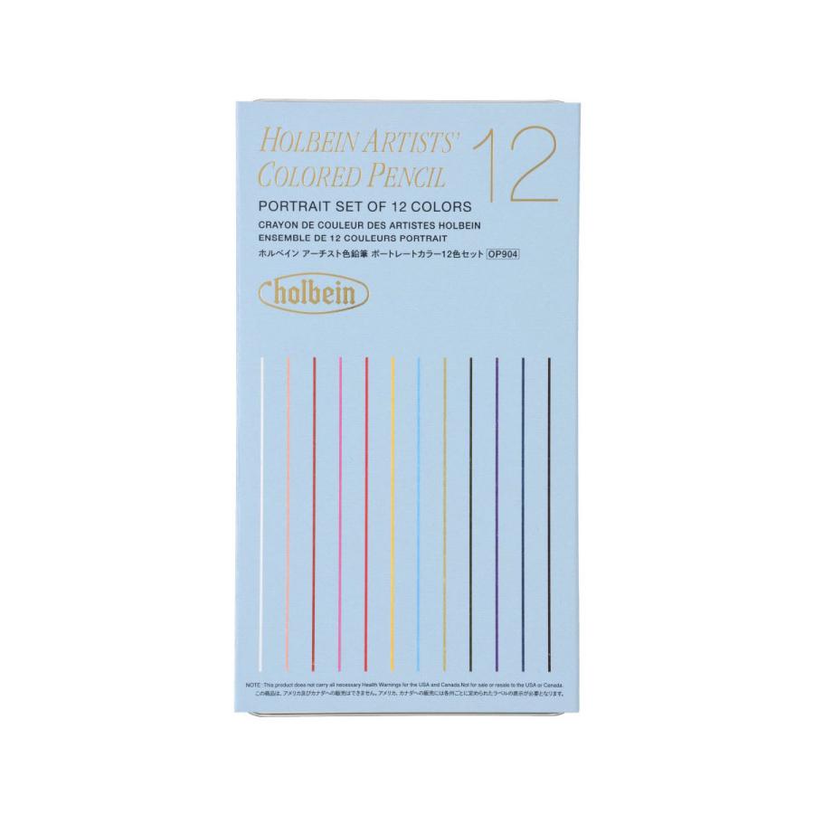 ホルベイン アーチスト色鉛筆 12色セット ポートレートカラー