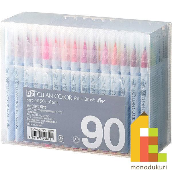 呉竹 クリーンカラーリアルブラッシュ 65本まとめ売り 呉竹 筆ペン ZIG