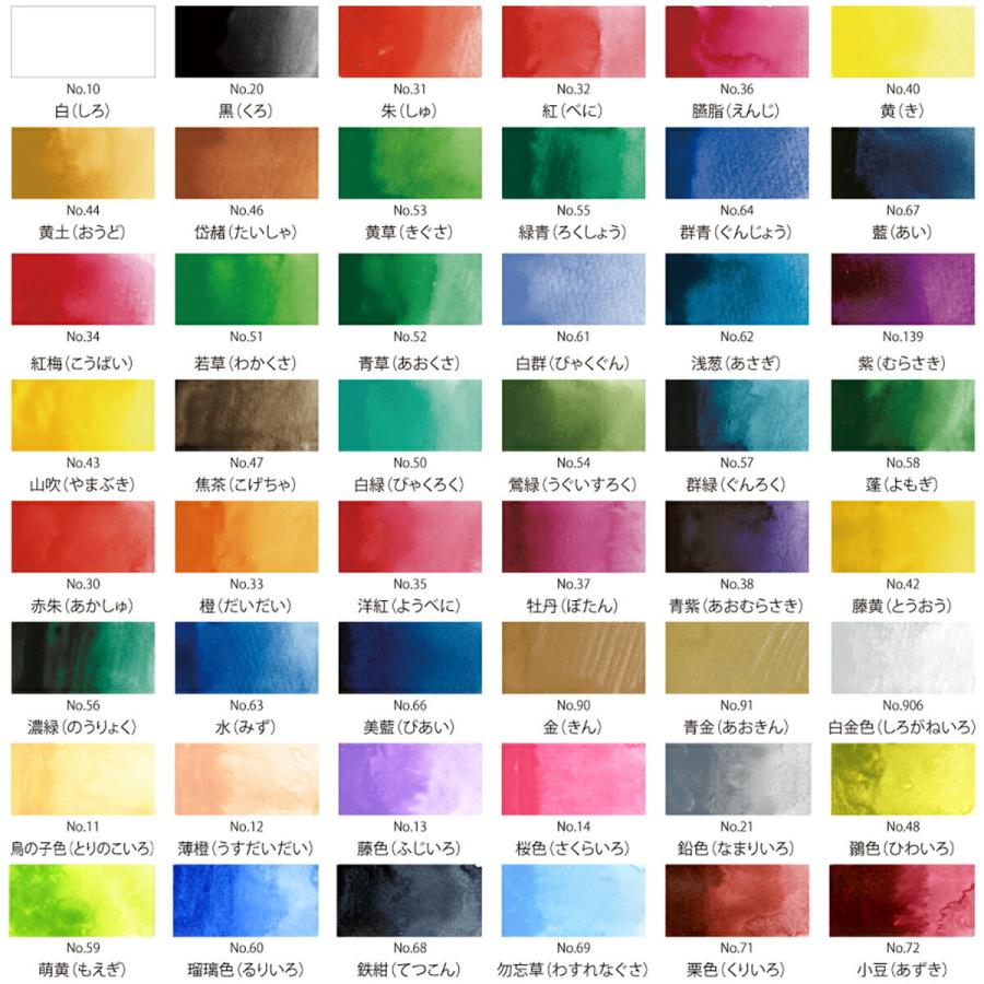 呉竹 顔彩耽美 48色セット MC20 48V クレタケ くれたけ 固形 水彩 絵