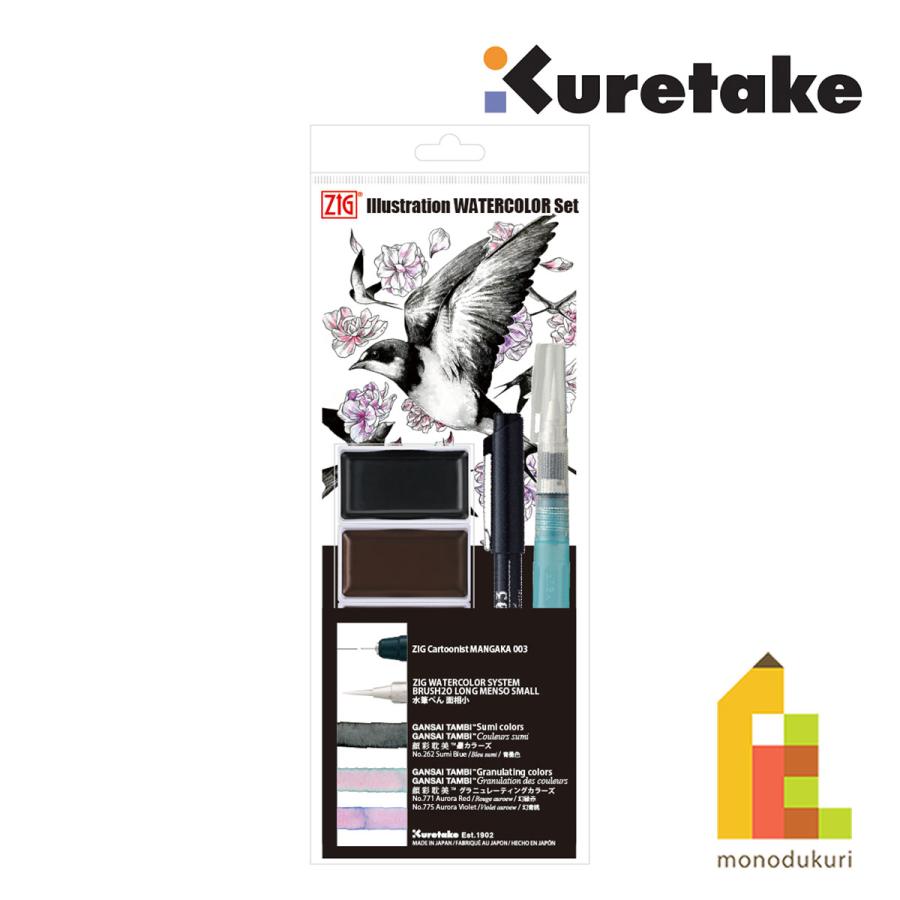 絵の具セット 呉竹 ZIG ILLUSTRATION WATERCOLOR SET／顔彩セット (IKTB-25/7V