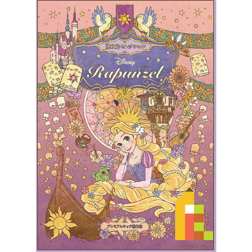 ネコポス配送可】ショウワノート 塗り絵セレクション 塔の上の
