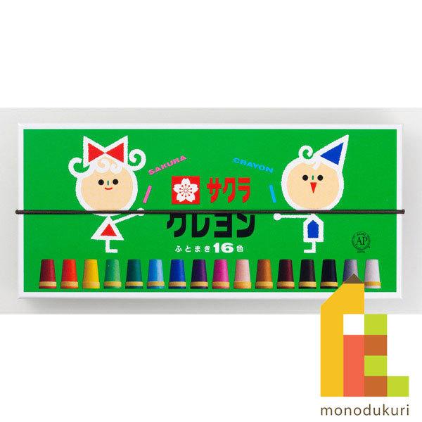 サクラクレパス クレヨン太巻 16色 ゴムひも付 LY16R : Art&Craft