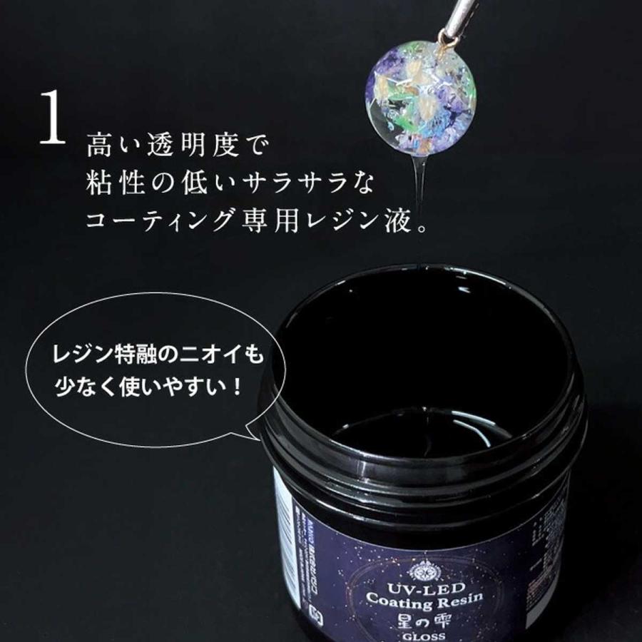 パジコ　星の雫 UV/LED レジン液 500g 　　送料無料 パジコ レジン液 UV-LEDレジン 月の雫 500g 透明 日本製 403326